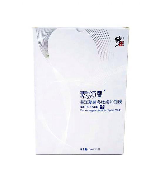 Hot sales custom high end cosmetic paper package product box for face mask emballage
